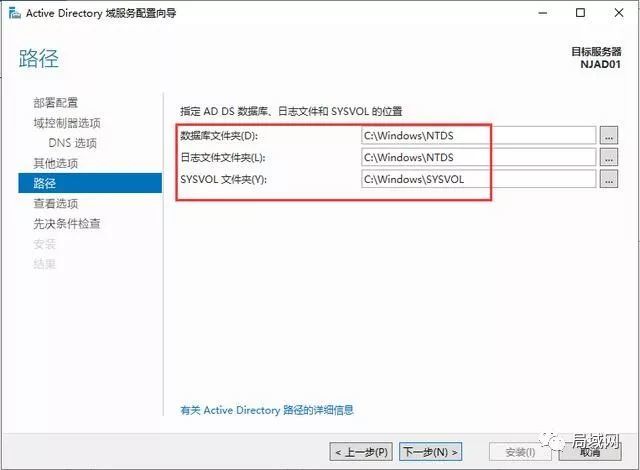 222 Windows Server 2019 AD域控搭建