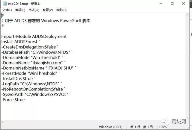 222 Windows Server 2019 AD域控搭建