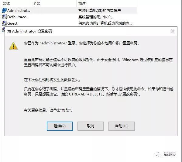 222 Windows Server 2019 AD域控搭建