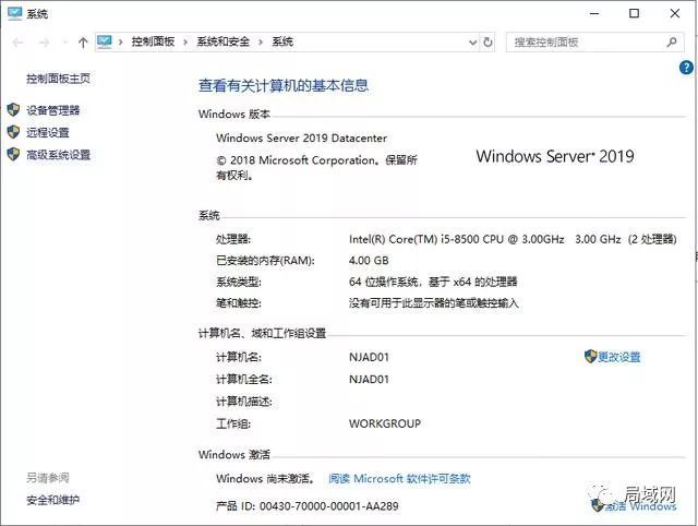222 Windows Server 2019 AD域控搭建