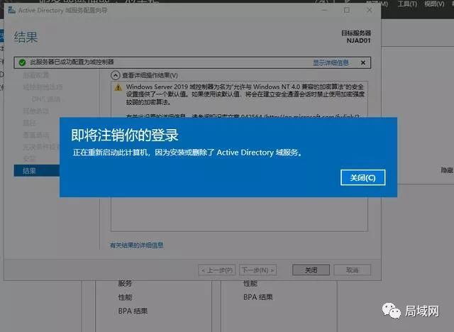 222 Windows Server 2019 AD域控搭建