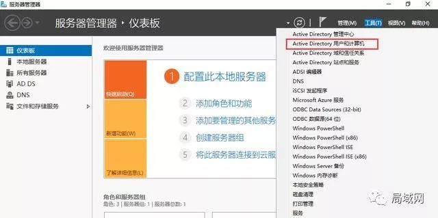 222 Windows Server 2019 AD域控搭建