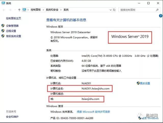 222 Windows Server 2019 AD域控搭建