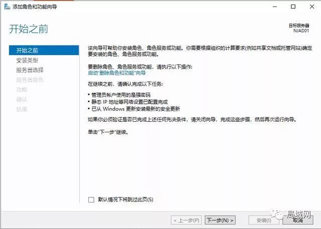 222 Windows Server 2019 AD域控搭建