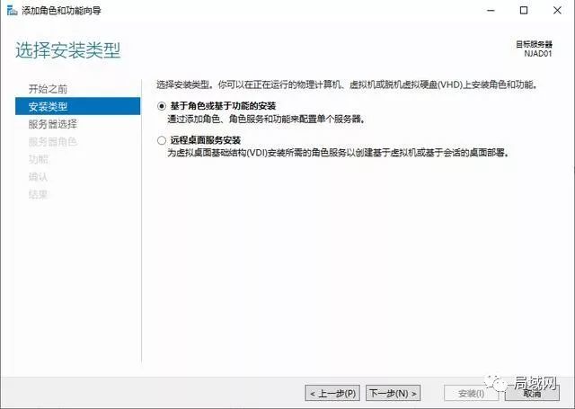222 Windows Server 2019 AD域控搭建