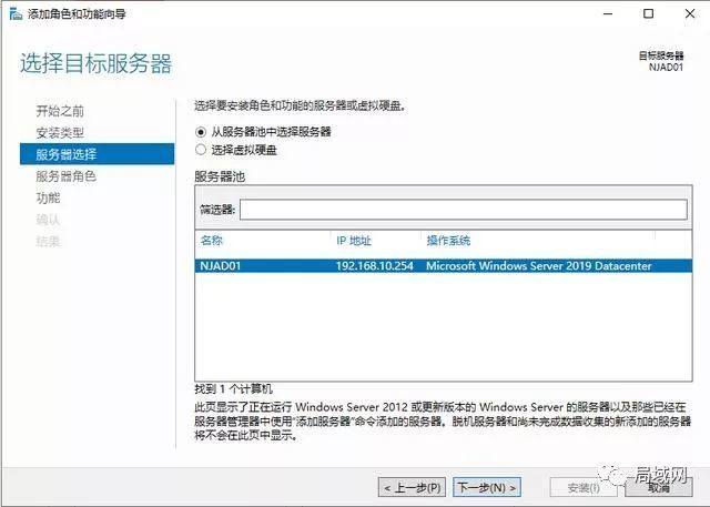 222 Windows Server 2019 AD域控搭建