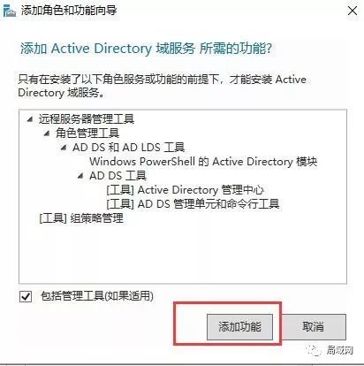 222 Windows Server 2019 AD域控搭建