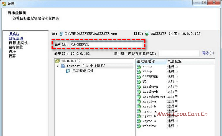 怎么将VMware虚拟机迁移到ESXi?4个方法! 怎么将VMware虚拟机迁移到ESXi?4个方法!
