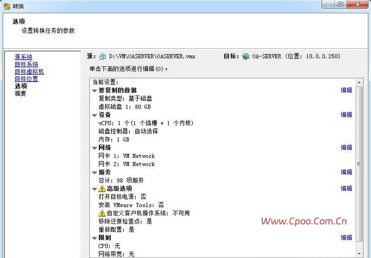 怎么将VMware虚拟机迁移到ESXi?4个方法! 怎么将VMware虚拟机迁移到ESXi?4个方法!