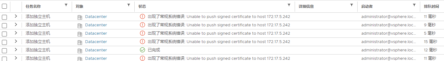 Vcenter 7.0 添加主机报错（出现了常规系统错误: Unable to push signed certificate to host 172.17.5.242）