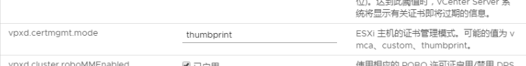 Vcenter 7.0 添加主机报错（出现了常规系统错误: Unable to push signed certificate to host 172.17.5.242）