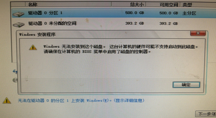 安装windows系统能发现磁盘但是无法安装