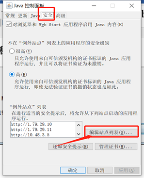 使用IPMI挂载系统镜像的方法