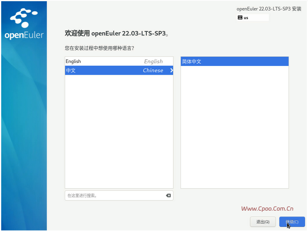 openEuler22.03 SP3系统安装步骤 openEuler22.03 SP3系统安装步骤