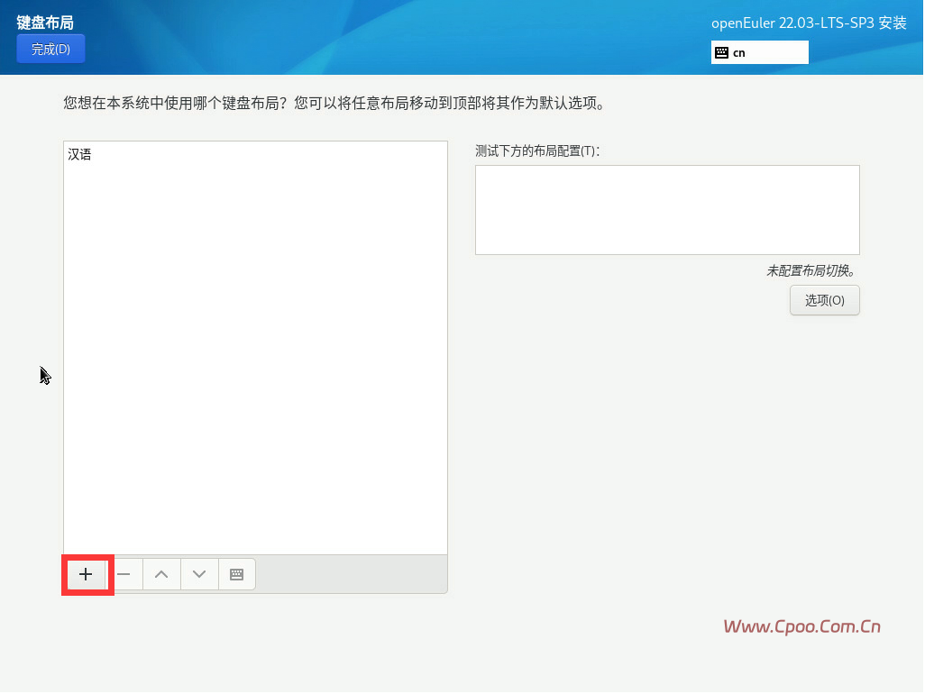 openEuler22.03 SP3系统安装步骤 openEuler22.03 SP3系统安装步骤