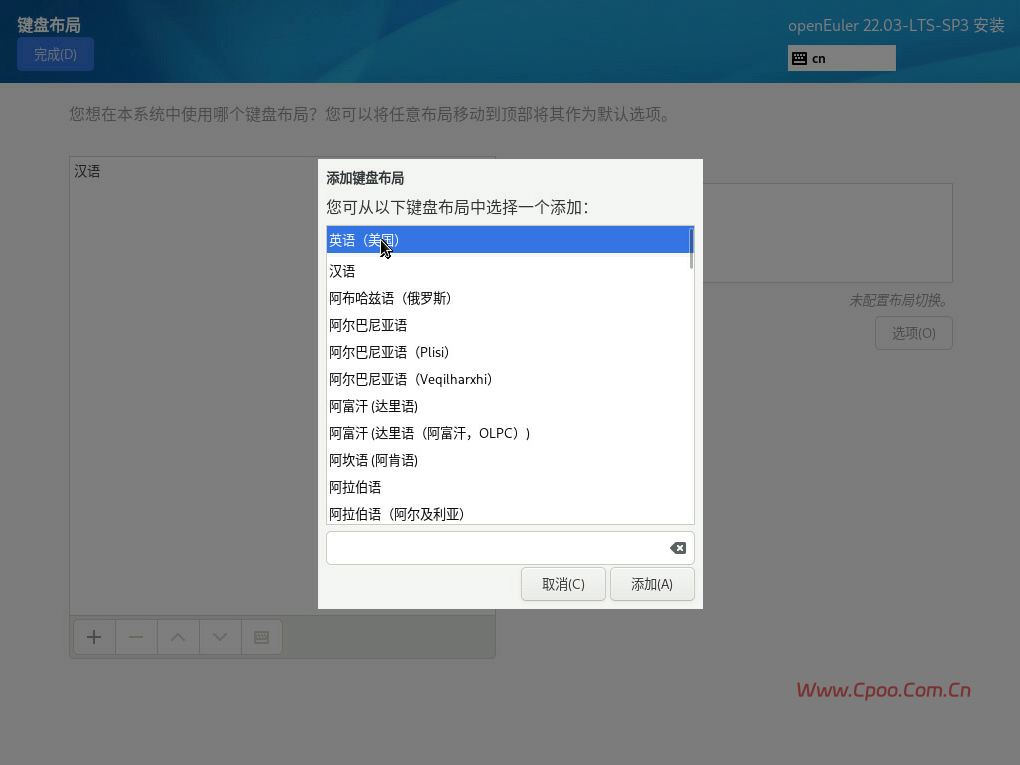 openEuler22.03 SP3系统安装步骤 openEuler22.03 SP3系统安装步骤