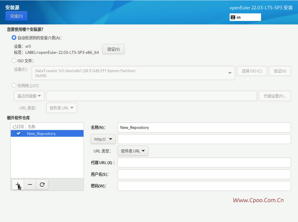 openEuler22.03 SP3系统安装步骤 openEuler22.03 SP3系统安装步骤