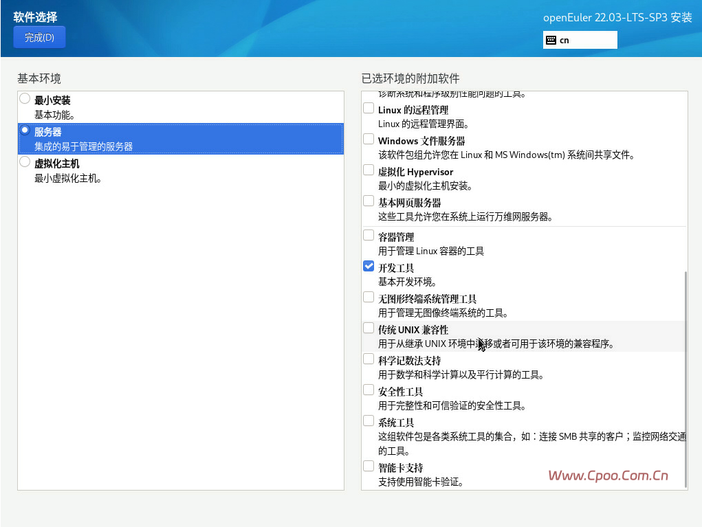 openEuler22.03 SP3系统安装步骤 openEuler22.03 SP3系统安装步骤