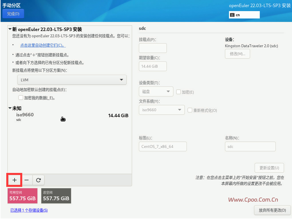 openEuler22.03 SP3系统安装步骤 openEuler22.03 SP3系统安装步骤