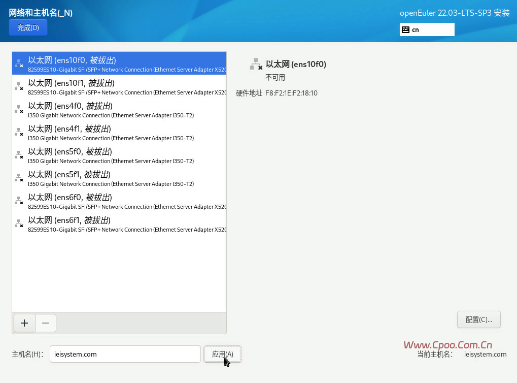 openEuler22.03 SP3系统安装步骤 openEuler22.03 SP3系统安装步骤