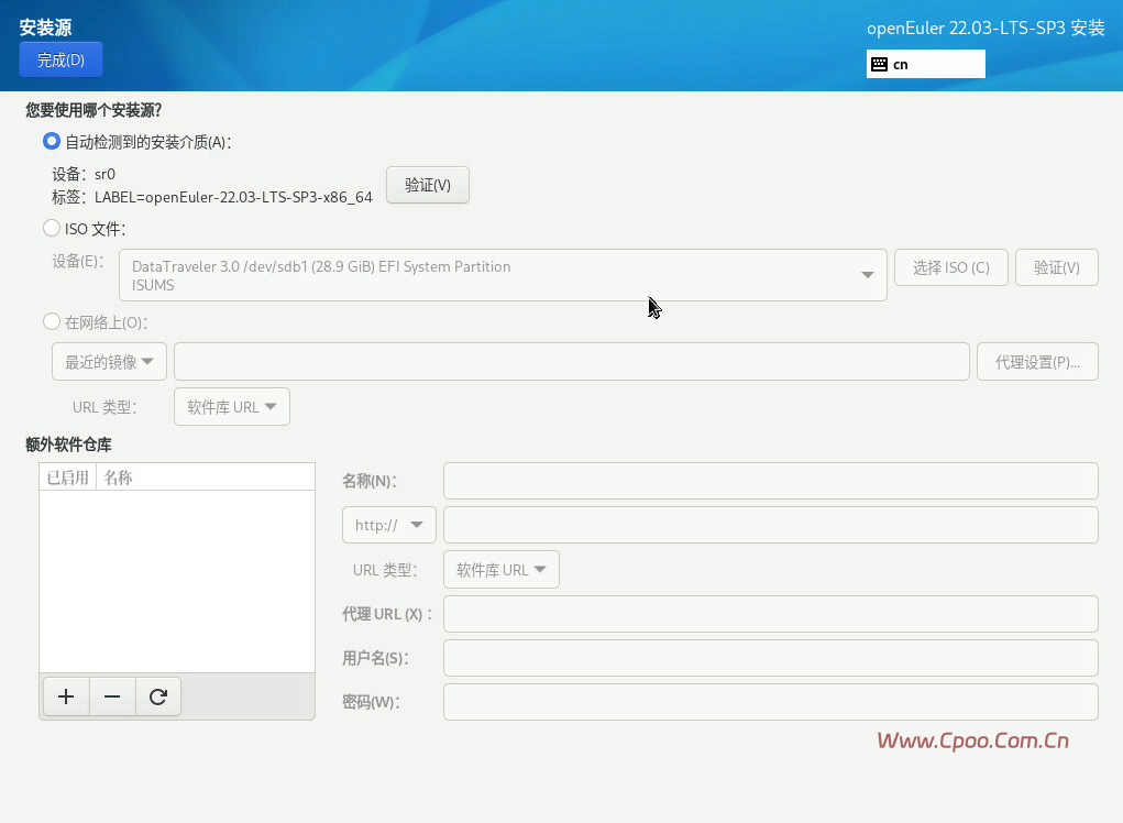 openEuler22.03 SP3系统安装步骤 openEuler22.03 SP3系统安装步骤