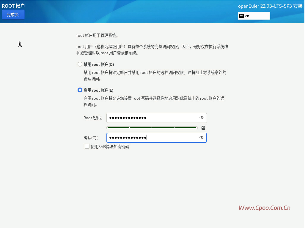 openEuler22.03 SP3系统安装步骤 openEuler22.03 SP3系统安装步骤