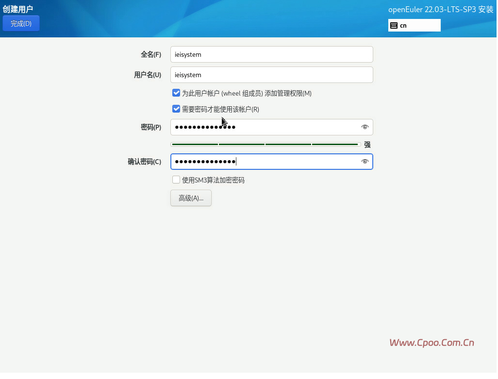 openEuler22.03 SP3系统安装步骤 openEuler22.03 SP3系统安装步骤
