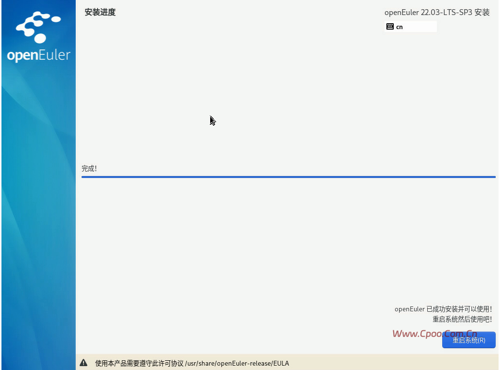 openEuler22.03 SP3系统安装步骤 openEuler22.03 SP3系统安装步骤