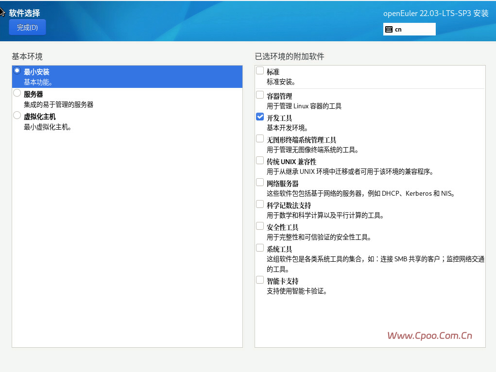 openEuler22.03 SP3系统安装步骤 openEuler22.03 SP3系统安装步骤