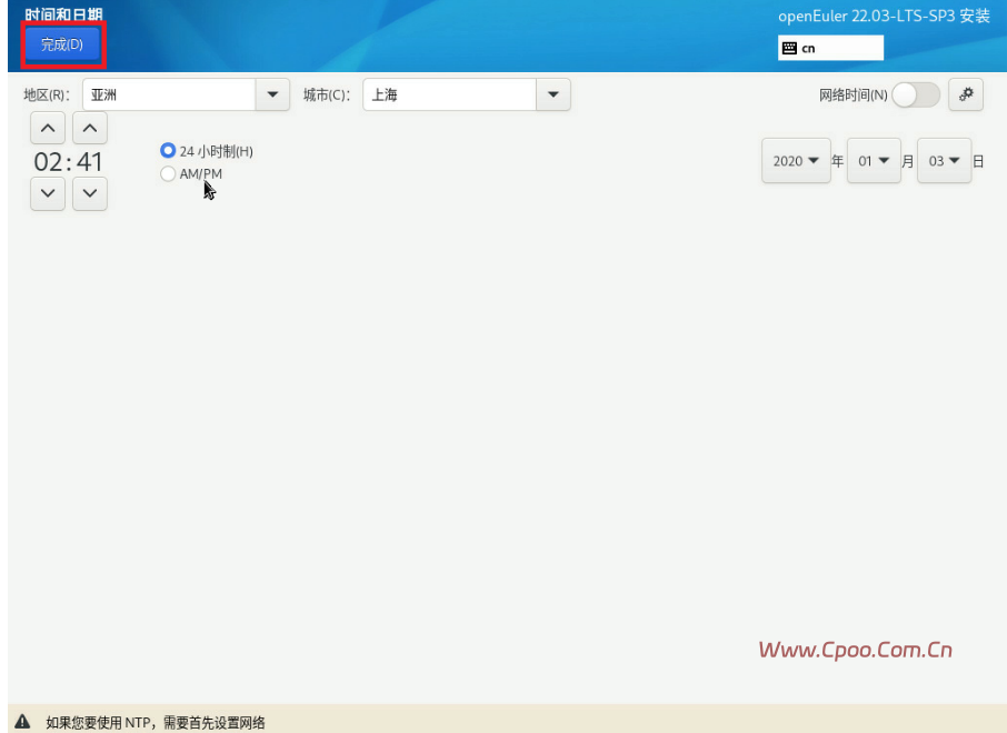 openEuler22.03 SP3系统安装步骤 openEuler22.03 SP3系统安装步骤