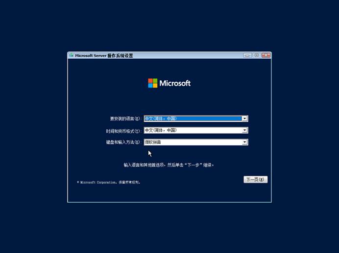 Windows server2022系统安装步骤 Windows server2022系统安装步骤