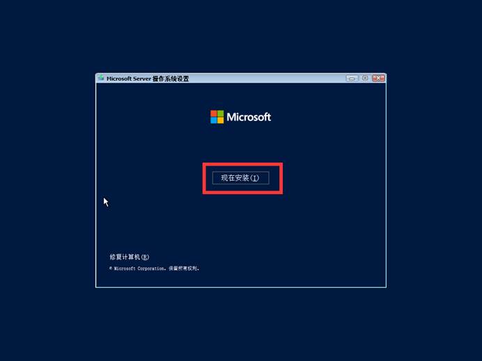 Windows server2022系统安装步骤 Windows server2022系统安装步骤