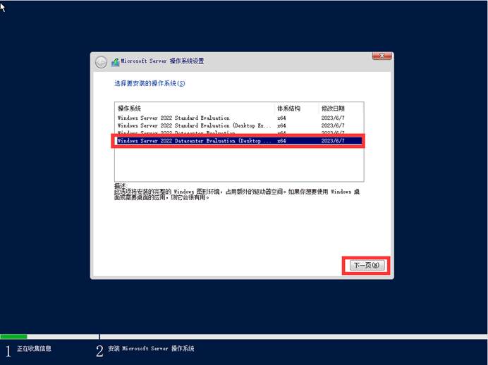 Windows server2022系统安装步骤 Windows server2022系统安装步骤
