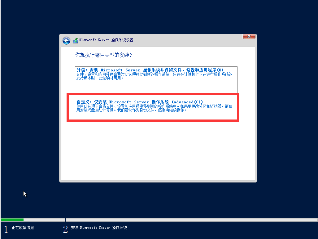 Windows server2022系统安装步骤 Windows server2022系统安装步骤
