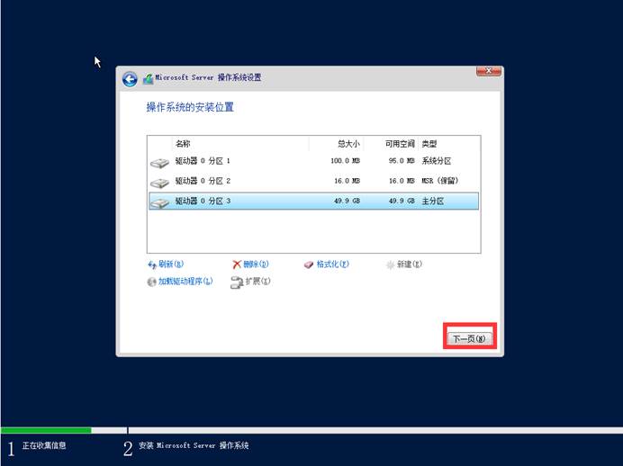 Windows server2022系统安装步骤 Windows server2022系统安装步骤