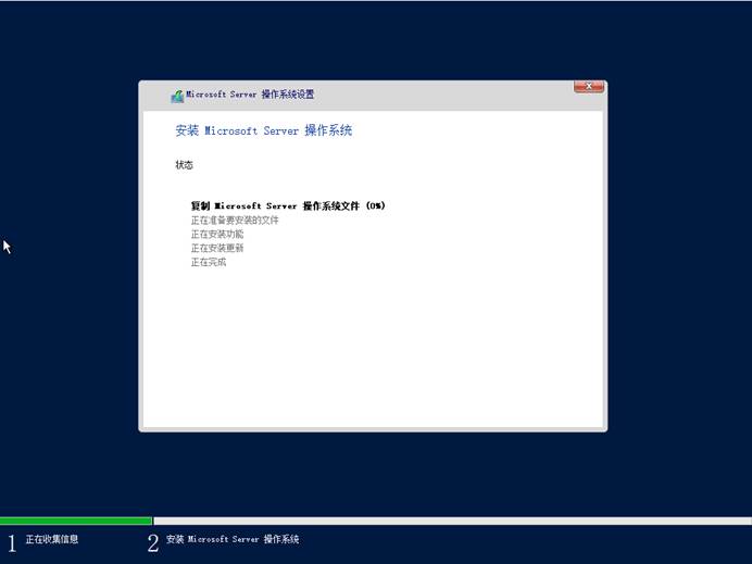 Windows server2022系统安装步骤 Windows server2022系统安装步骤