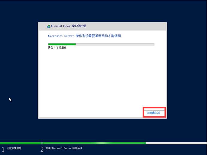 Windows server2022系统安装步骤 Windows server2022系统安装步骤