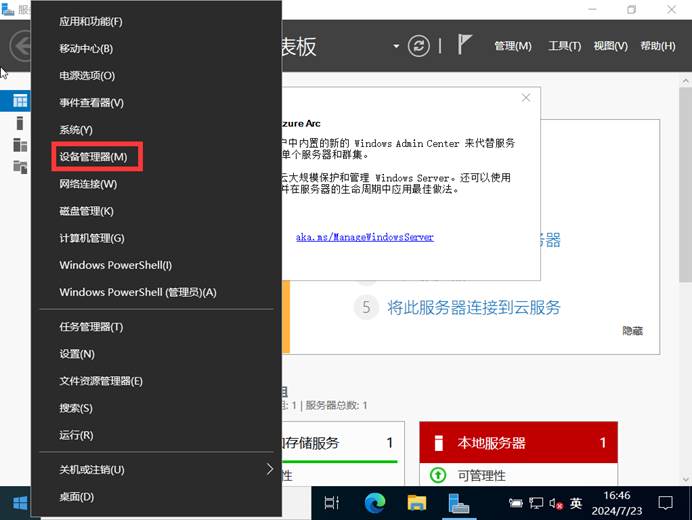 Windows server2022系统安装步骤 Windows server2022系统安装步骤