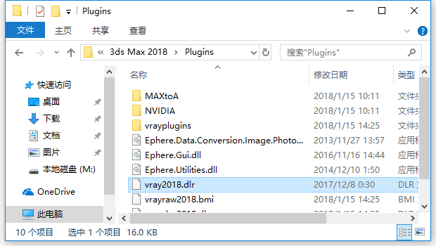 V-Ray 3.6.03 For 3DS MAX 2018 64位简体中文汉化版安装教程 V-Ray 3.6.03 For 3DS MAX 2018 64位简体中文汉化版安装教程