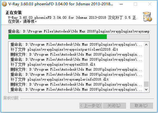 V-Ray 3.6.03 For 3DS MAX 2018 64位简体中文汉化版安装教程 V-Ray 3.6.03 For 3DS MAX 2018 64位简体中文汉化版安装教程