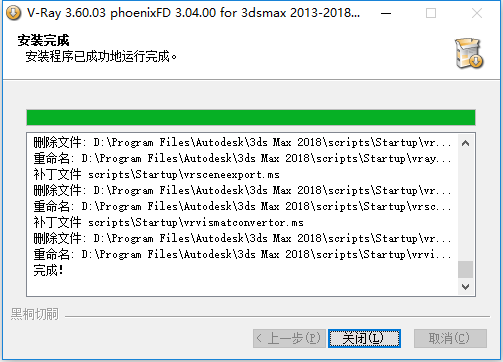 V-Ray 3.6.03 For 3DS MAX 2018 64位简体中文汉化版安装教程 V-Ray 3.6.03 For 3DS MAX 2018 64位简体中文汉化版安装教程