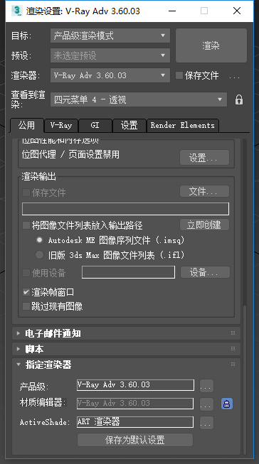 V-Ray 3.6.03 For 3DS MAX 2018 64位简体中文汉化版安装教程 V-Ray 3.6.03 For 3DS MAX 2018 64位简体中文汉化版安装教程