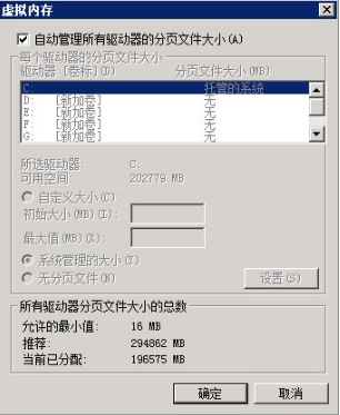 新安装windows 2008的系统C盘已使用空间过大 新安装windows 2008的系统C盘已使用空间过大