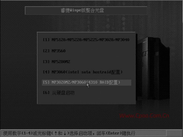 睿捷智能安装Windows Server 2008操作系统步骤(适用于主板集成SATA RAID)