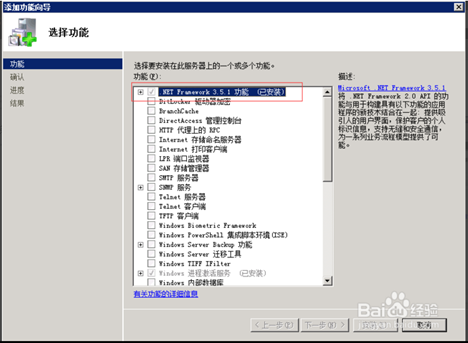 Windows2008安装.NET Framework 3.5 Windows2008安装.NET Framework 3.5