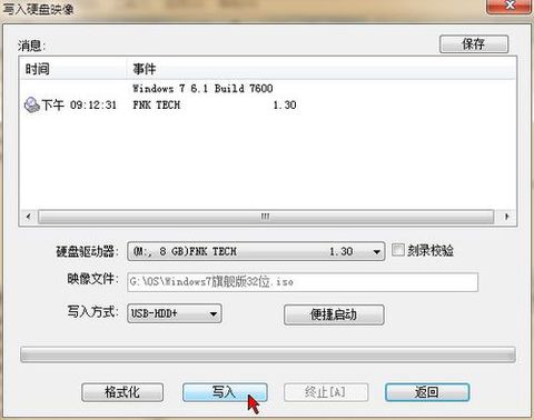 使用UltraISO制作U盘启动安装系统的方法