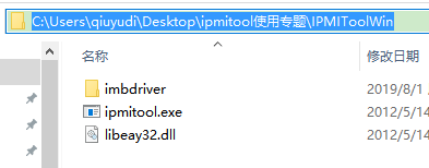 ipmitool工具安装及常用命令 ipmitool工具安装及常用命令