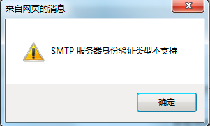 M4平台BMC设置SMTP邮件报警失败的解决方法