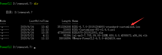 VMware 6.7系统安装步骤