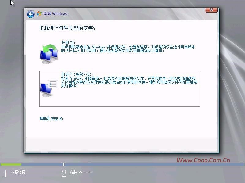 手工安装Windows Server 2008操作系统步骤
